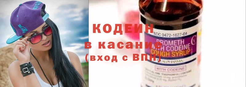 наркота  Алзамай  Кодеиновый сироп Lean Purple Drank 